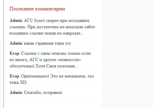 Плагин Get Recent Comments