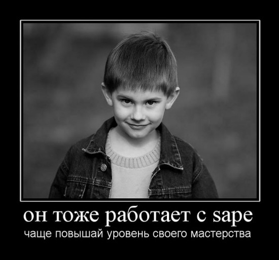 Всегда повышай мастерство