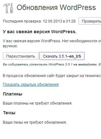 themes_update