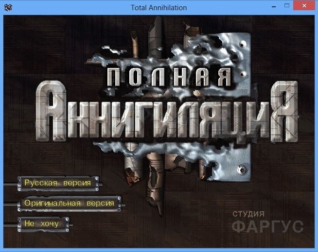 Total Annihilation