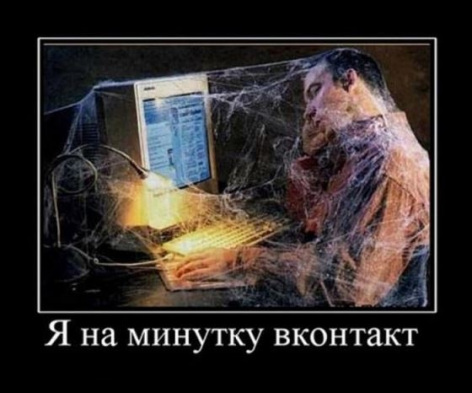 Интернет-зависимость