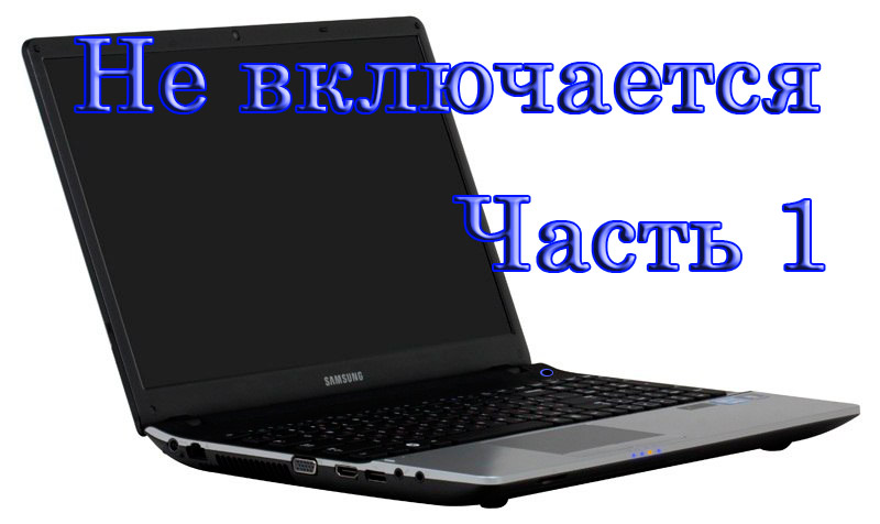 Почему ноутбук не подключается к wifi от телефона айфон